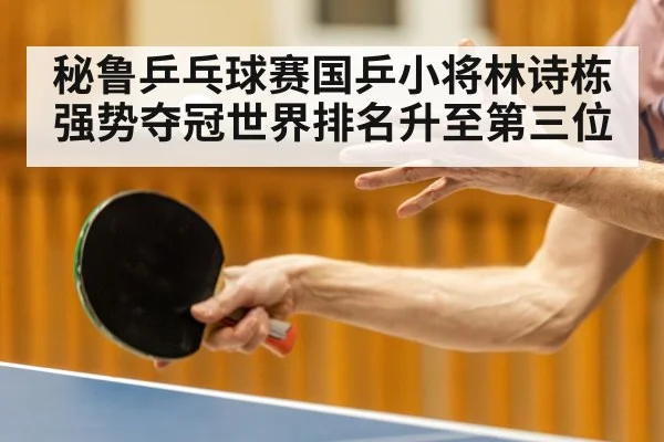 table tennis player action