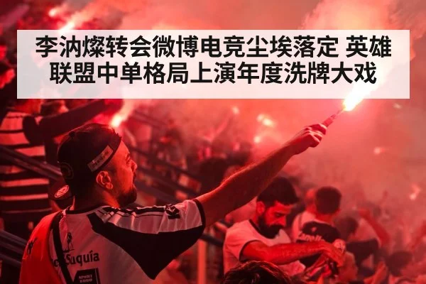 esports stadium crowd